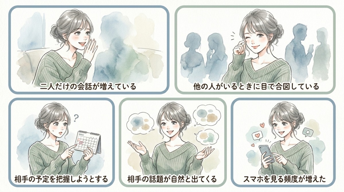 周囲にバレる前に確認しておく、危険な態度のセルフチェック