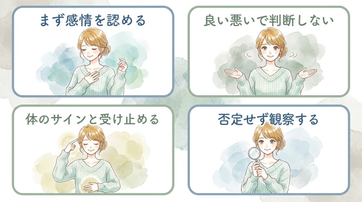 感情は、良いも悪いもない