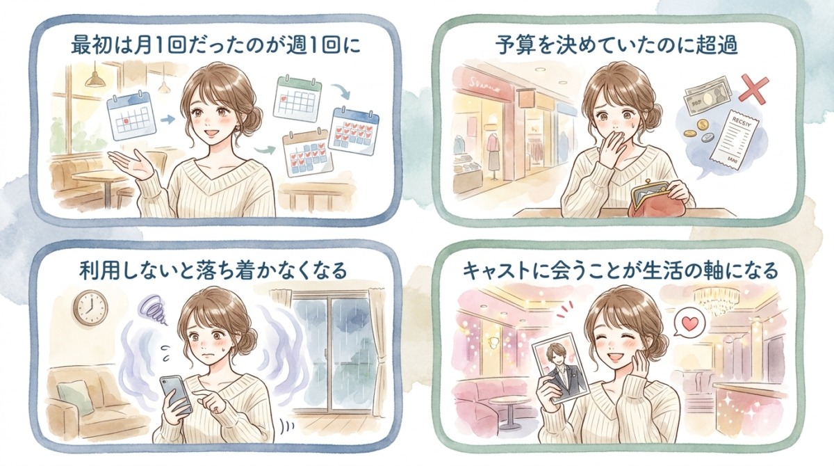 最初は軽い気持ちでも、依存は気づかないうちに進んでいく